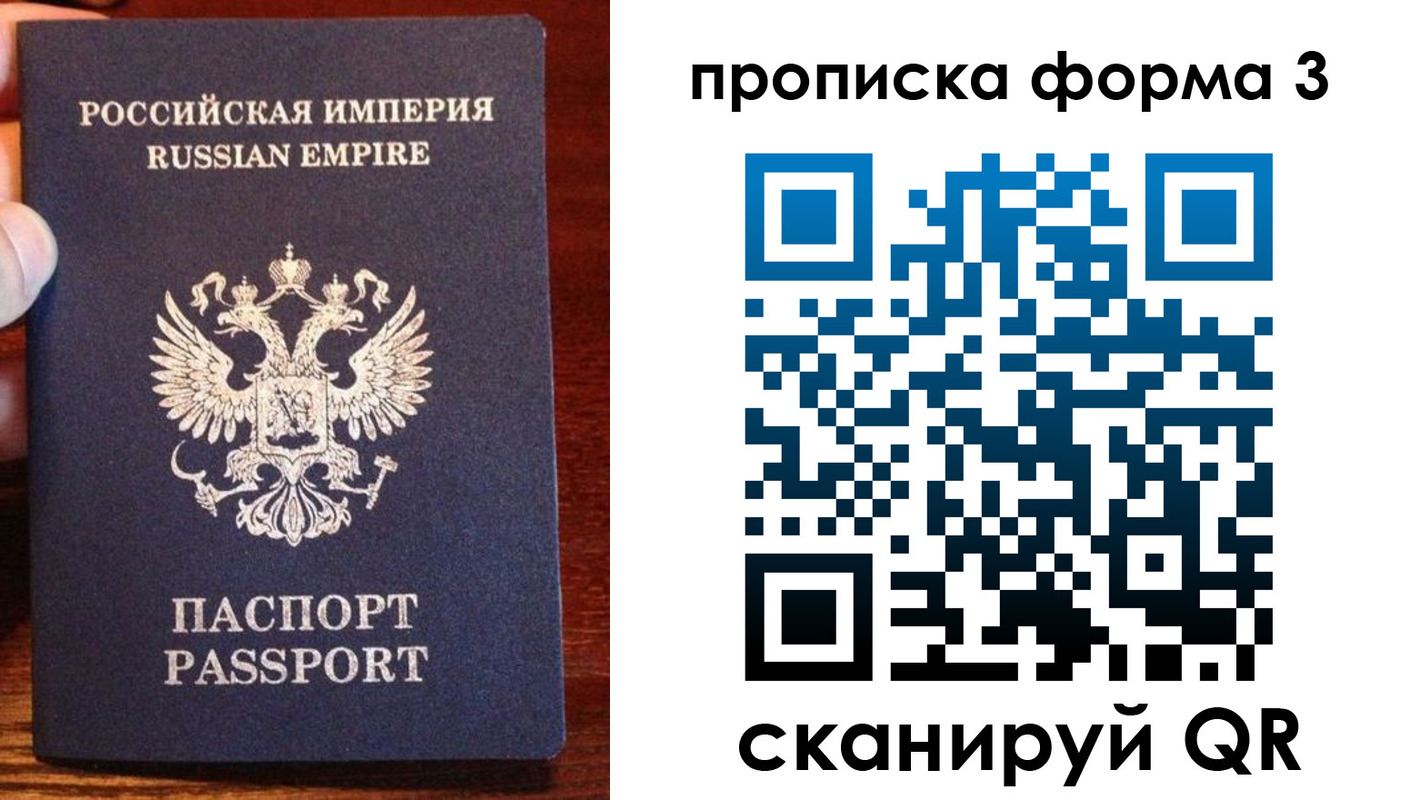 прописка в квартире в Урени