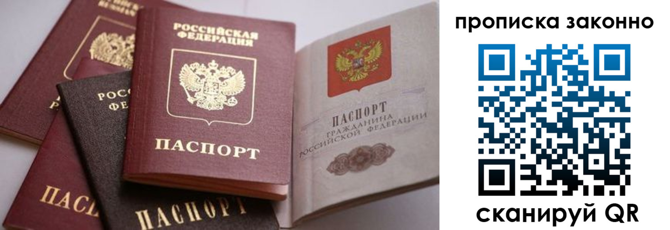 временная регистрация в Урени