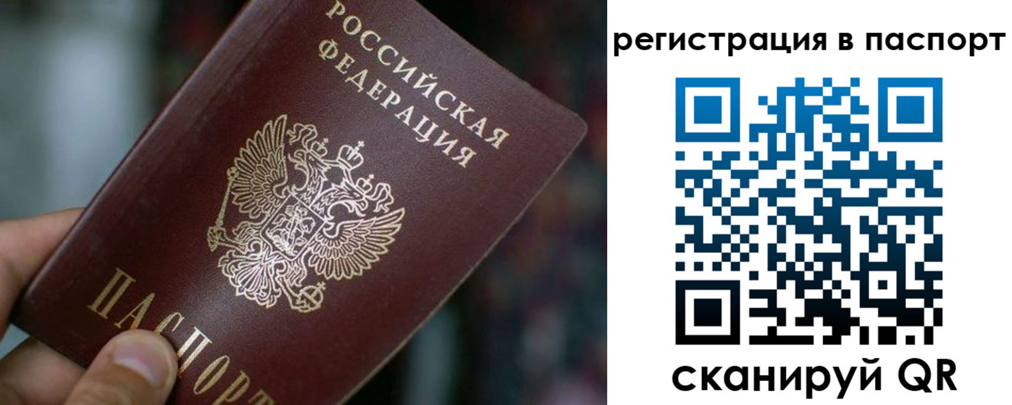 временная регистрация недорого в Урени