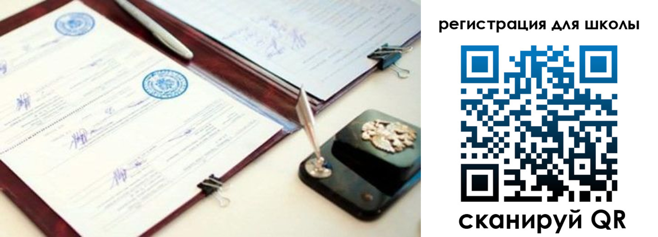 регистрация для школы в Урени